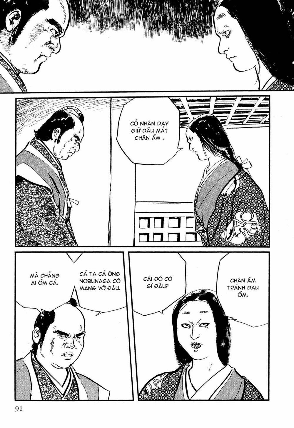 hanzou no mon chapter 62.1 13