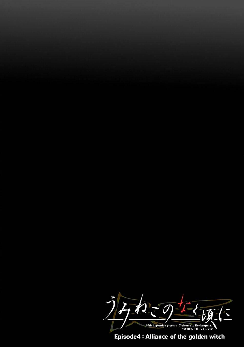 umineko no naku koro ni episode 4: alliance of the golden witch chapter 26 3