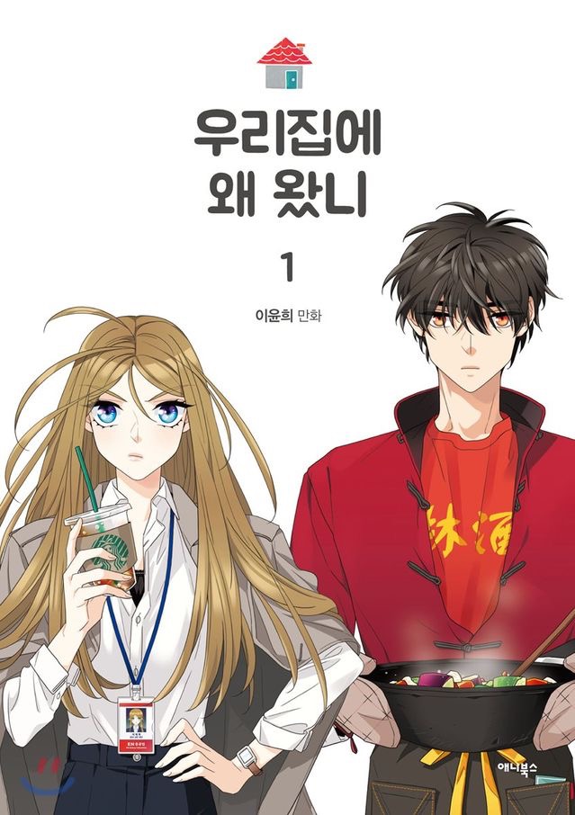 tại sao bạn lại vào nhà tôi?? chapter 2 1