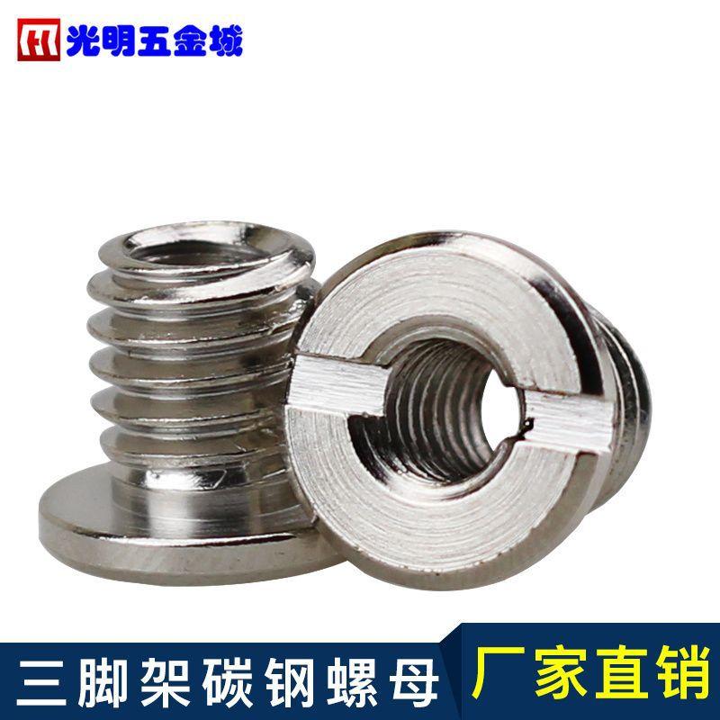 Phong cách mới nhất của khung máy ảnh nền tảng đám mây chân máy vít chuyển đai ốc chuyển đổi 3/8 xoay lẫn nhau 1/4 có đáy phẳng và đáy hình nón