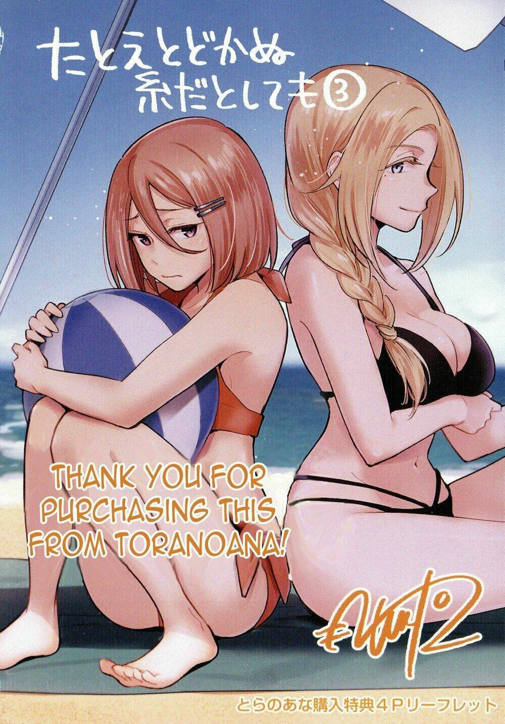 this love that won't reach chapter 17.3 1