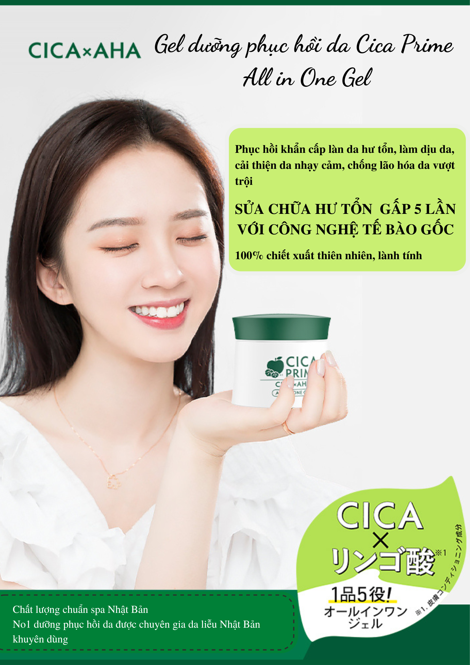 Gel dưỡng phục hồi da Cica Prime All In One Gel Nhật Bản 100g