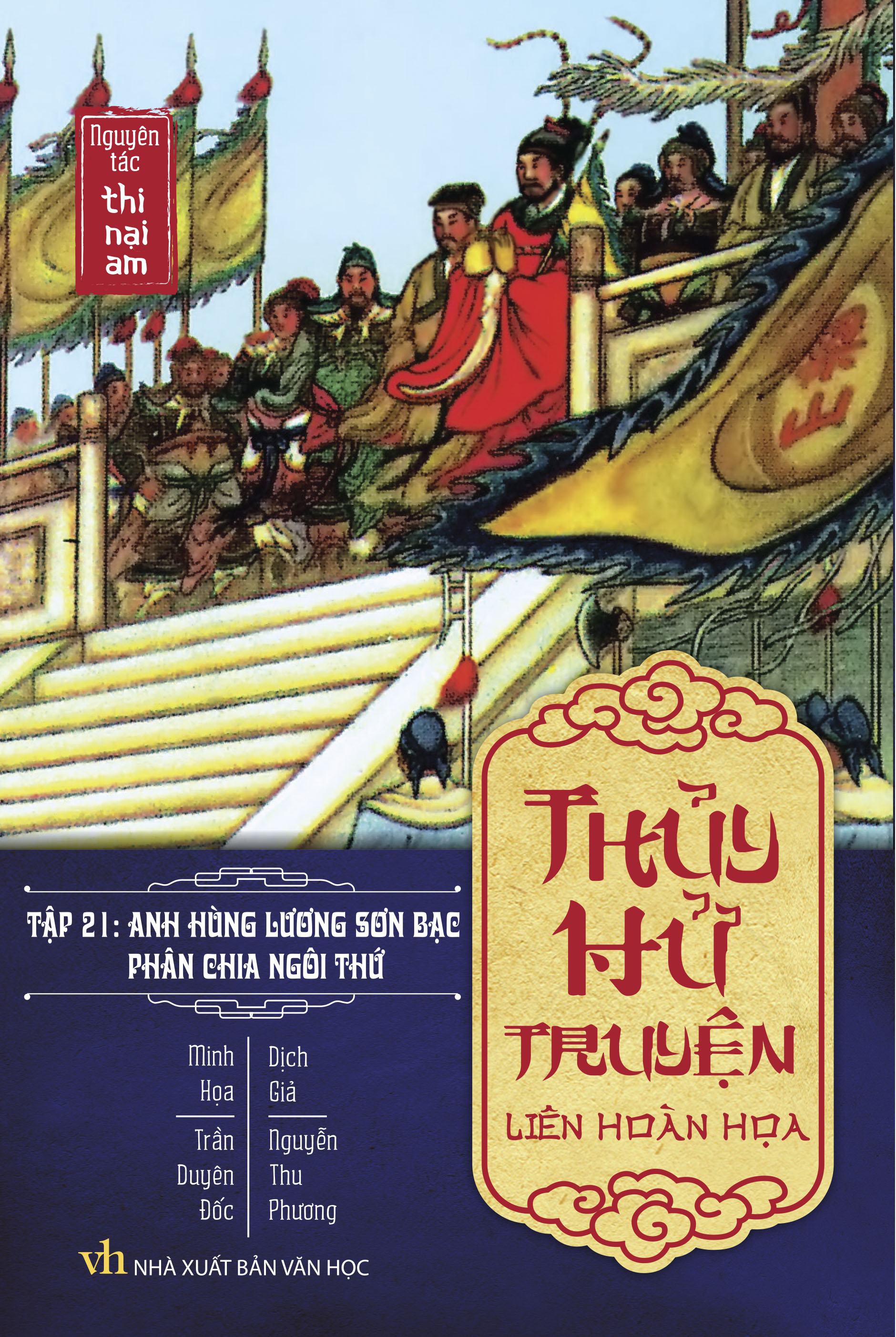 Thủy Hử Liên Hoàn Họa Truyện (Boxset)