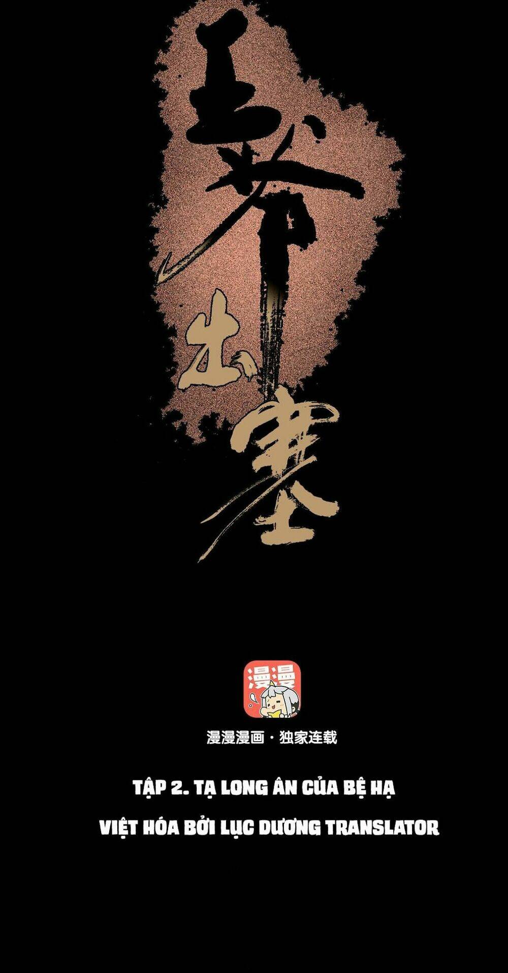 vương gia xuất biên chapter 2 3