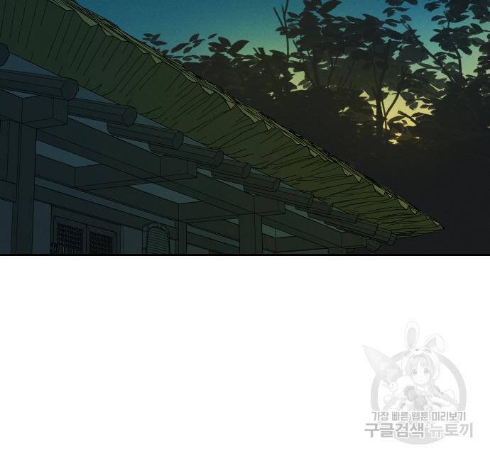 sự lụi tàn của usuzumi chapter 111 27