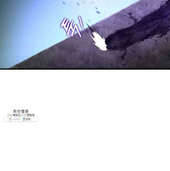 huyền thoại game thủ - tái xuất chapter 72 33