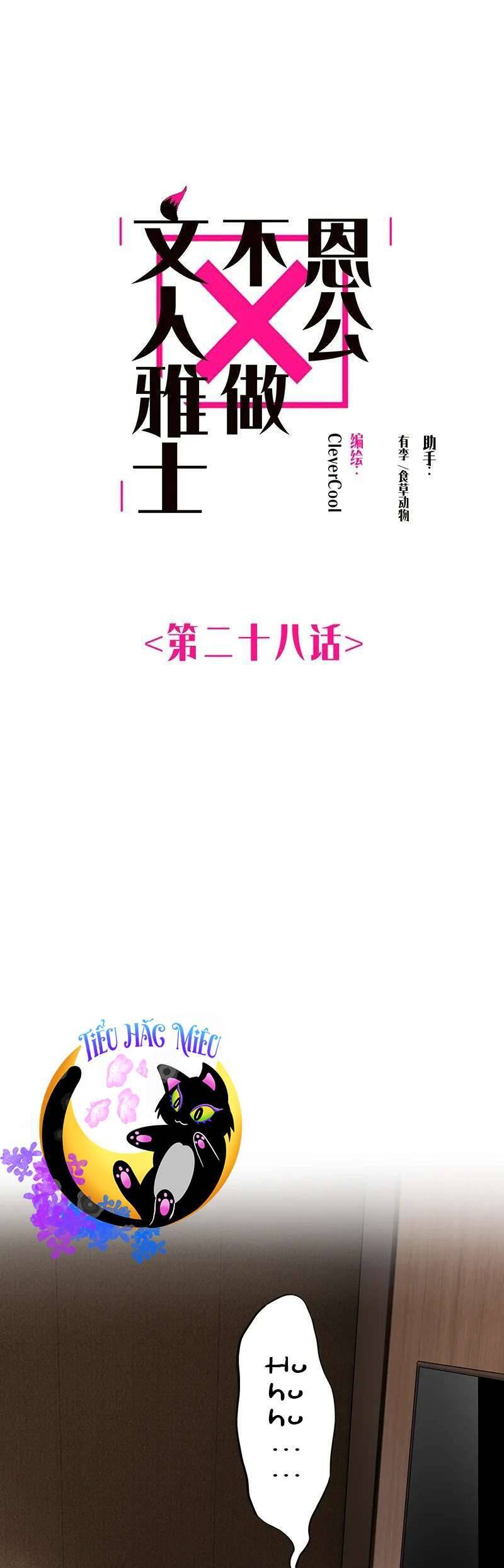 ân nhân của tôi không phải học giả chapter 28 1