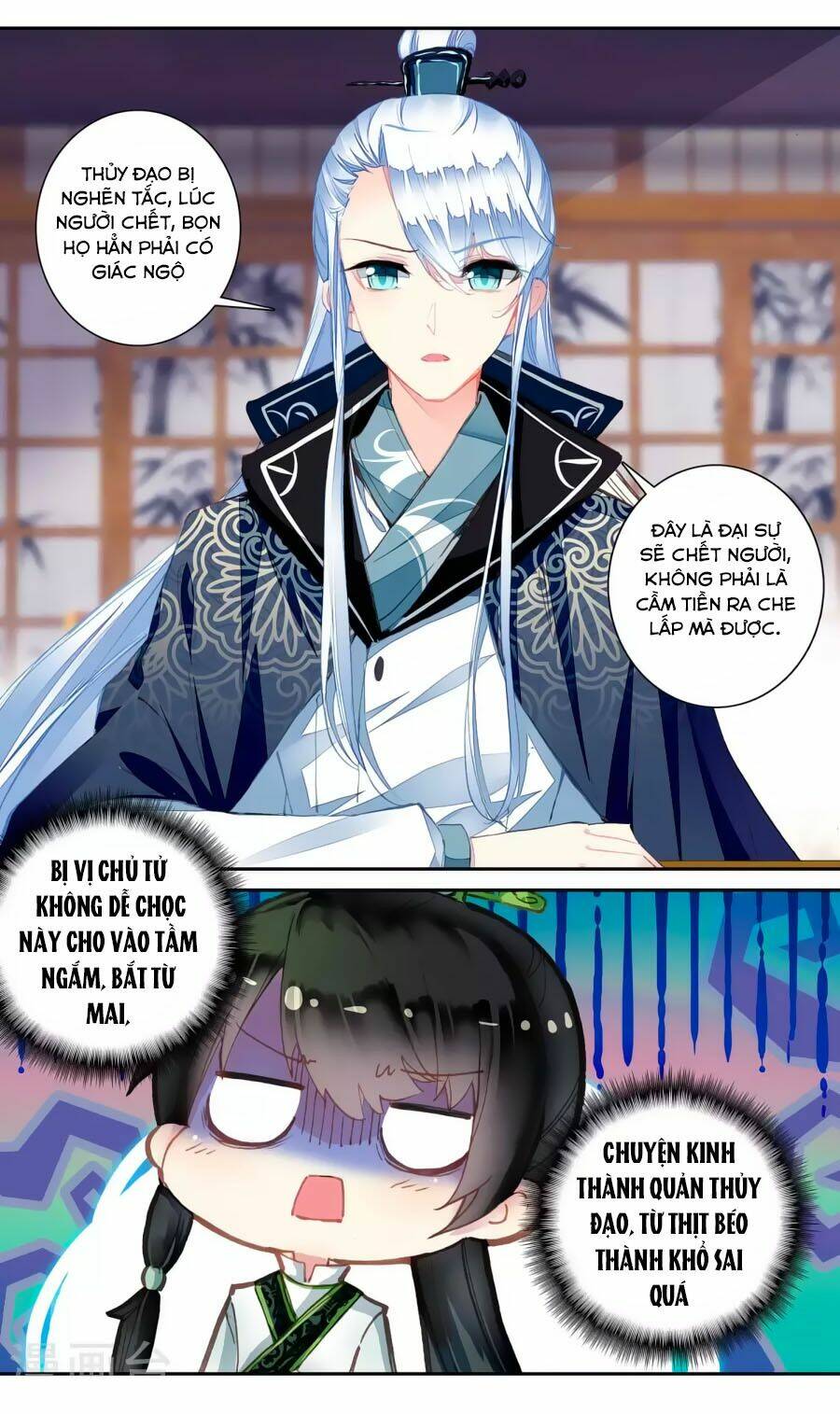 trâm trung lục chapter 56.1 12