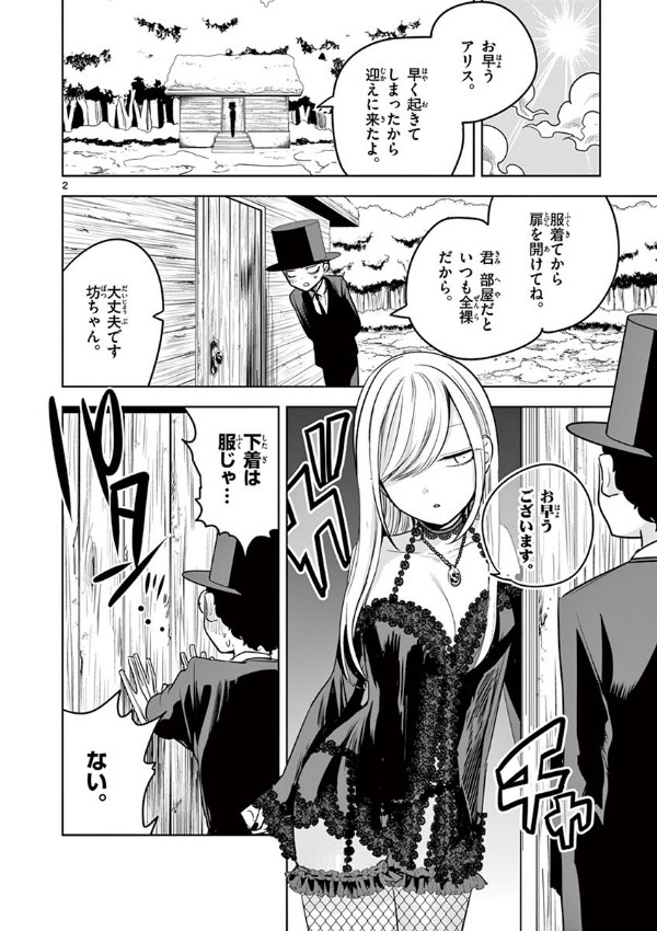 Shinigami Bouchan To Kuro Meido 4