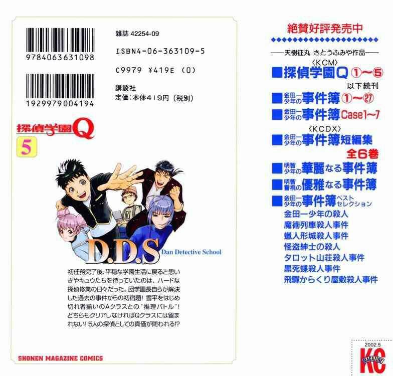 detective academy q chapter 31 3