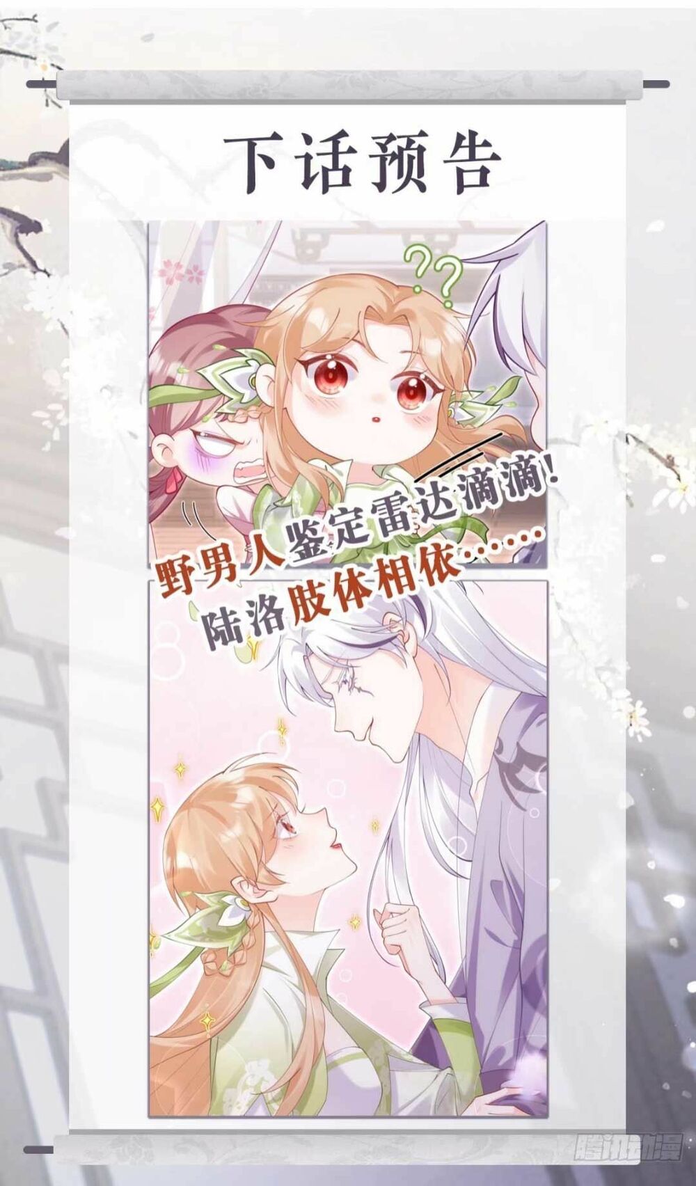 thiết lập ác nữ của tôi sụp đổ rồi chapter 15 38