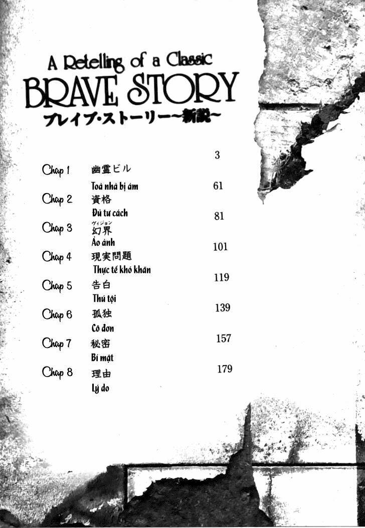 brave story - shinsetsu chapter 1 3