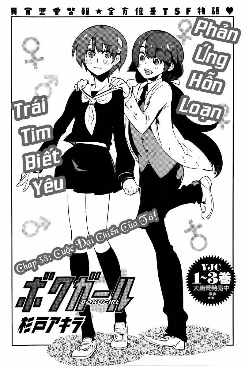 boku girl chapter 38 3