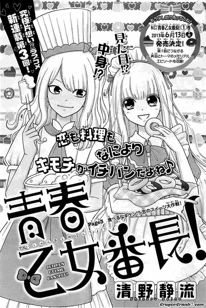 seishun otome banchou! chapter 3 1