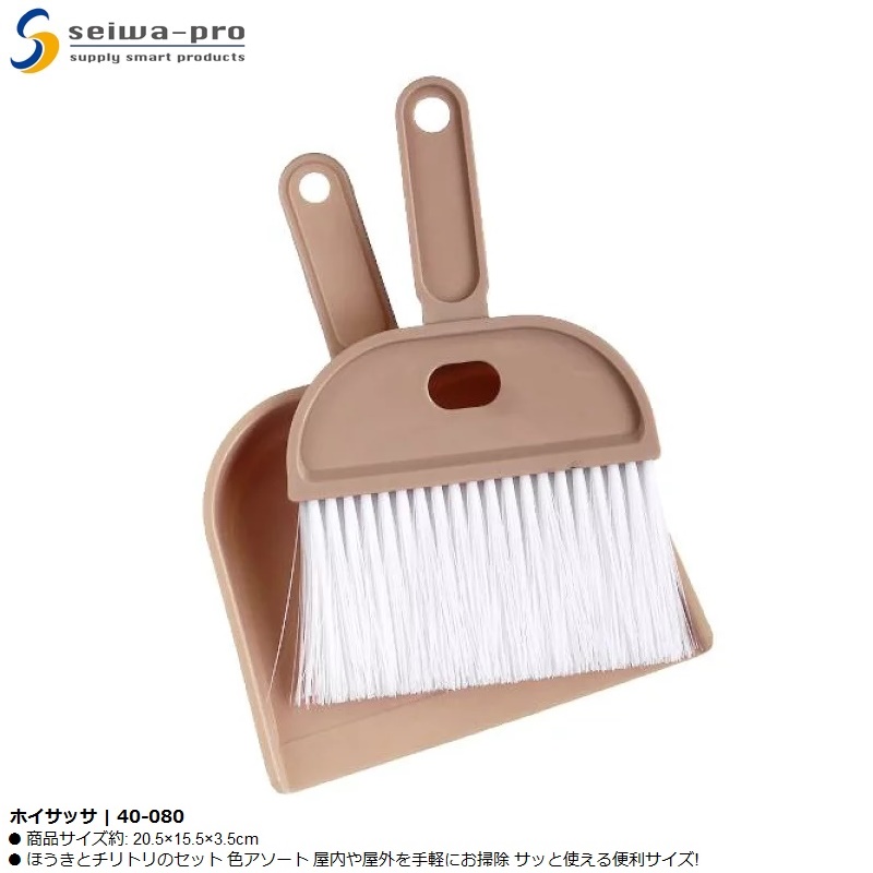 Bộ chổi và hót rác mini Broom &amp; Dustpan - Hàng Nội Địa Nhật Bản