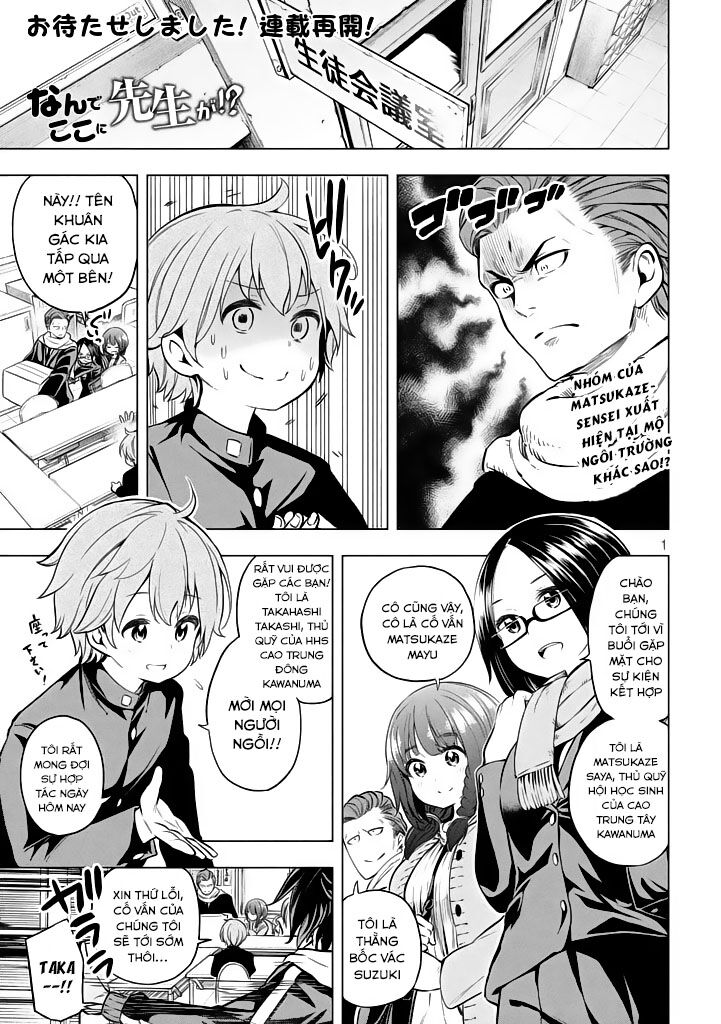 thế quái nào cô giáo lại ở đây!? chapter 21 1