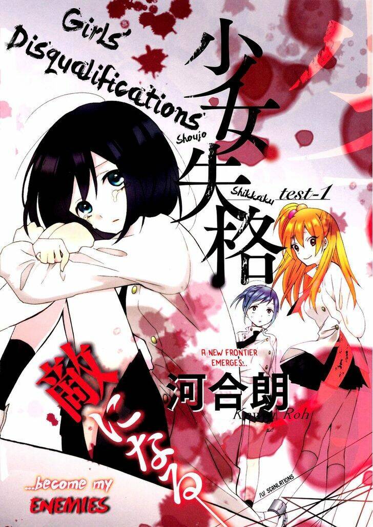 shoujo shikkaku chapter 1 2