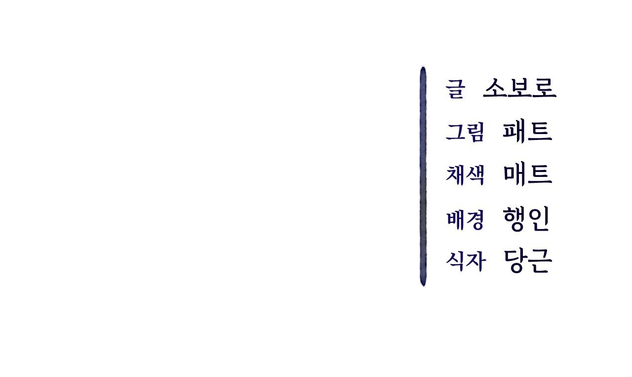 Kiếp Sau Của Chúng Ta chapter 23.2 - Trang 75
