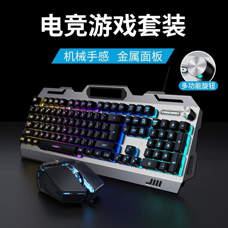 Phong cách mới nhất Wrangler tay máy cảm thấy bàn phím chuột máy tính để bàn có dây chơi game thể thao điện tử bút đặc biệt