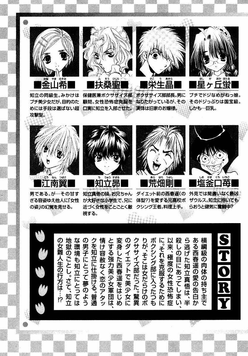 girls saurus dx chapter 33 3