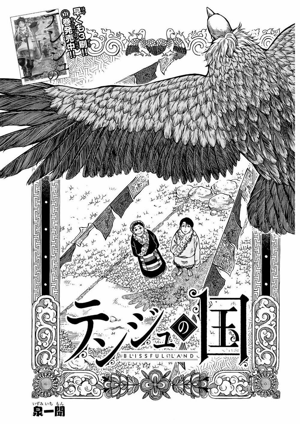 blissful land chapter 9 3
