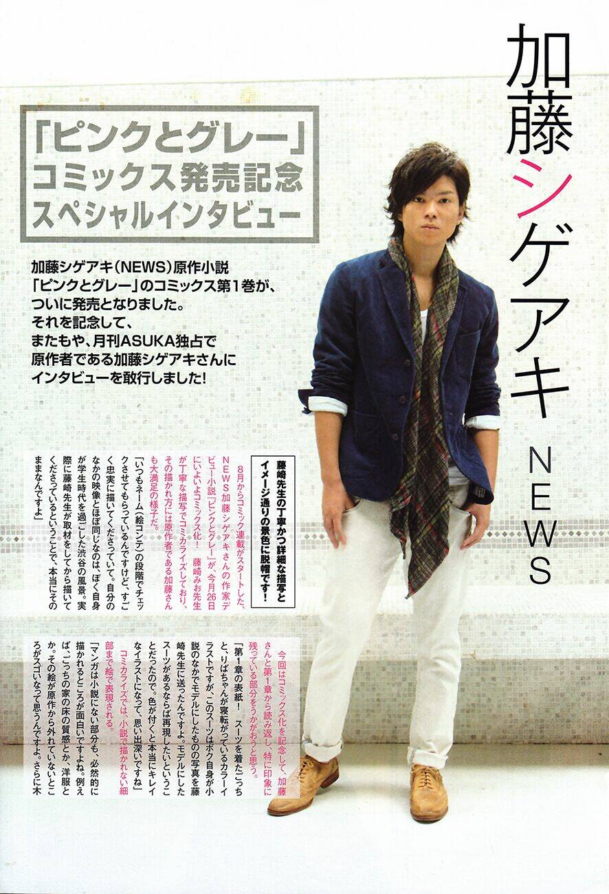 pink to gray chapter 5 7