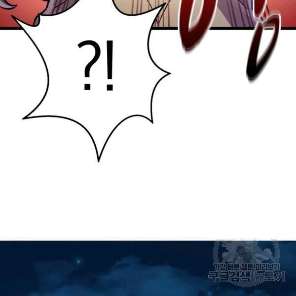 arcane sniper chapter 46 23