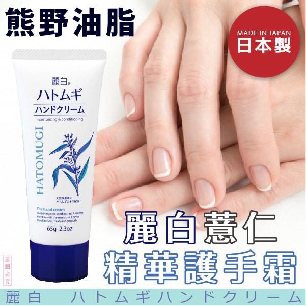 Kem Dưỡng Da Tay Hatomugi The Hand Cream (Tuýp 65g) 