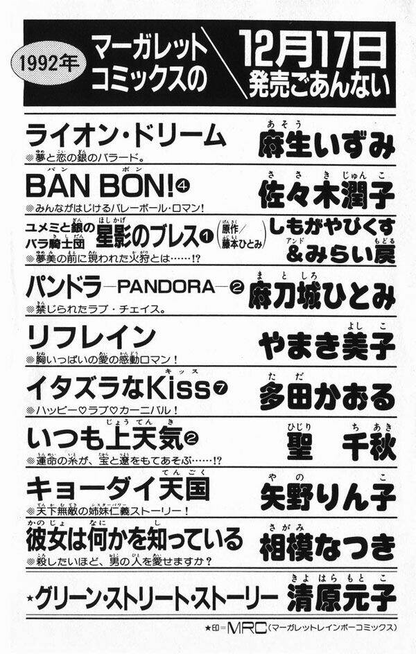 itazura na kiss chapter 23 46