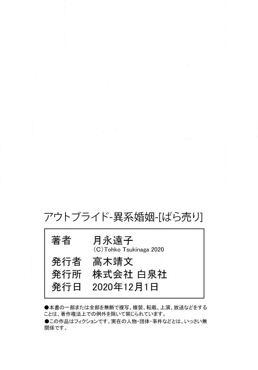 cuộc hôn nhân dị biệt chapter 10.2 20