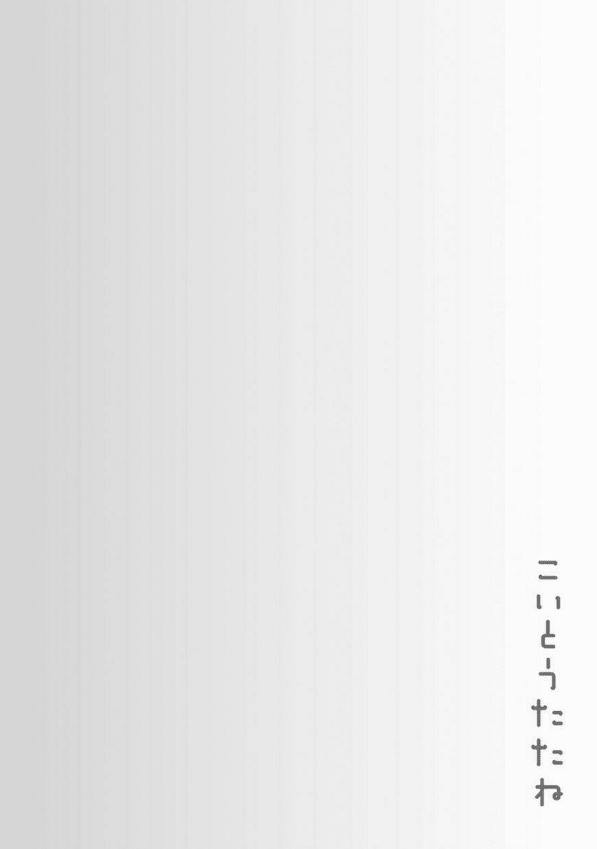 koi to utatane chapter 5 20