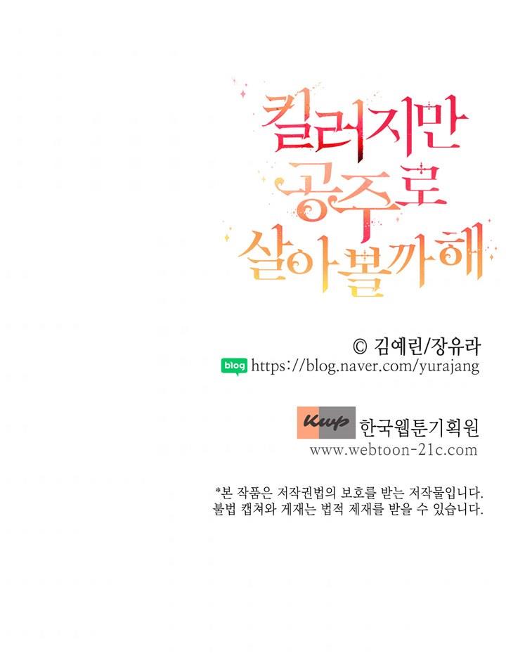 sát thủ muốn trở thành công chúa chapter 3 52