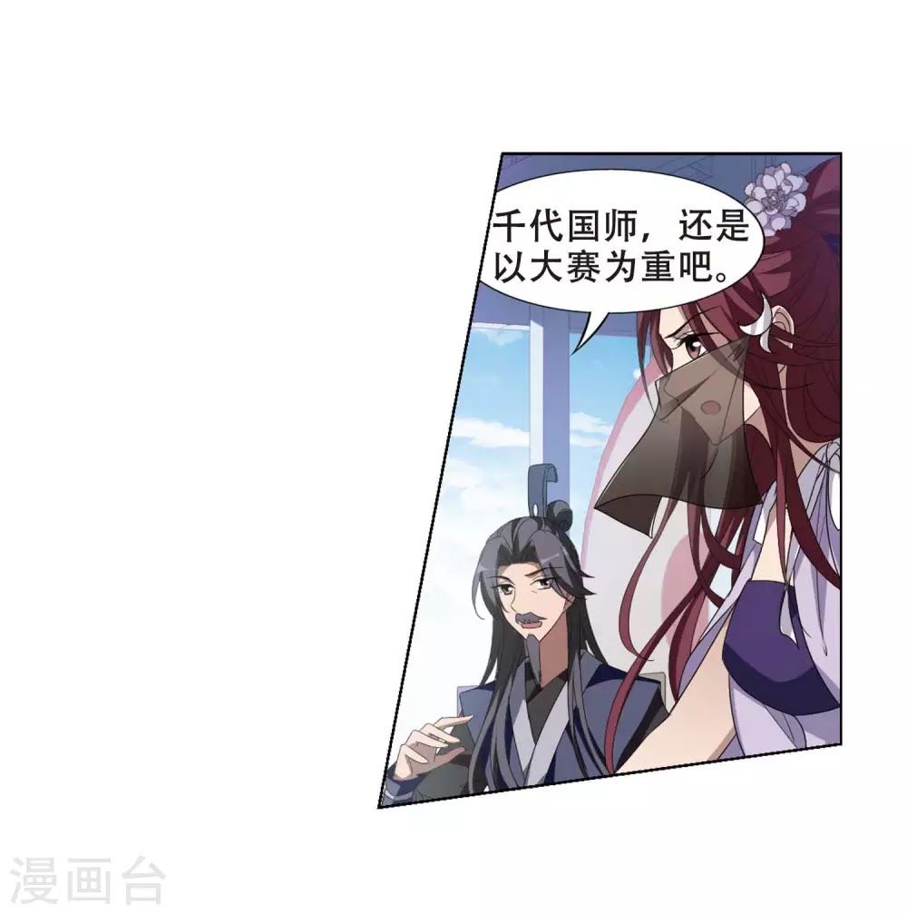 phượng nghịch thiên hạ chapter 173 15