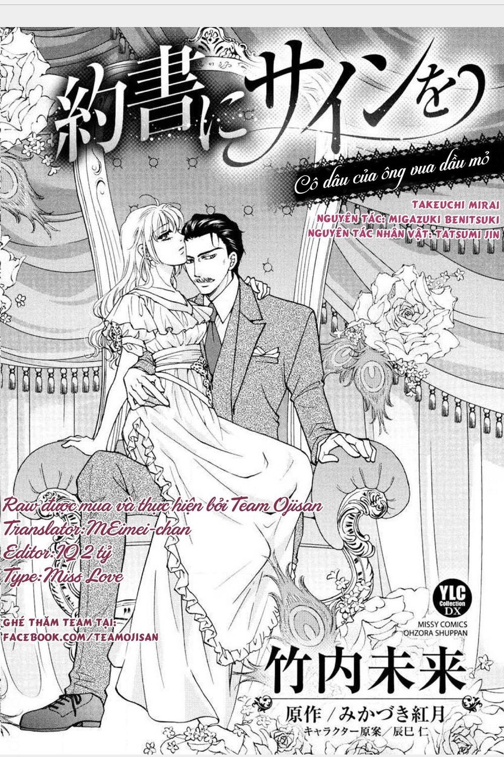 cô dâu của ông vua dầu mỏ chapter 2 1