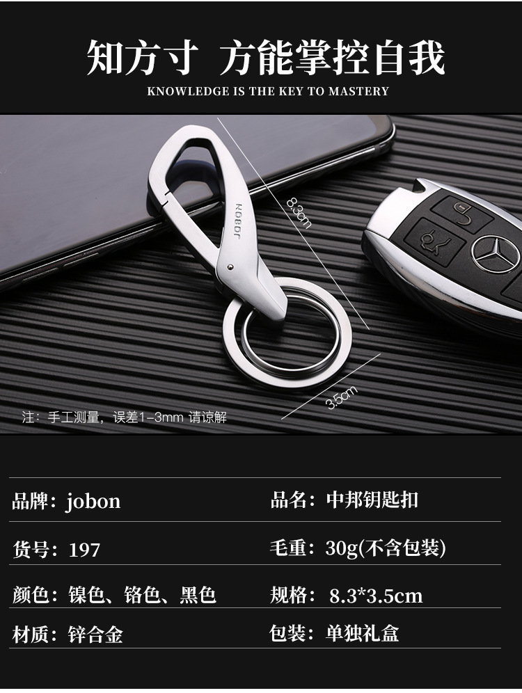 Móc chìa khóa ô tô xe máy chính hãng JoBon hơp kim cao cấp JB-197