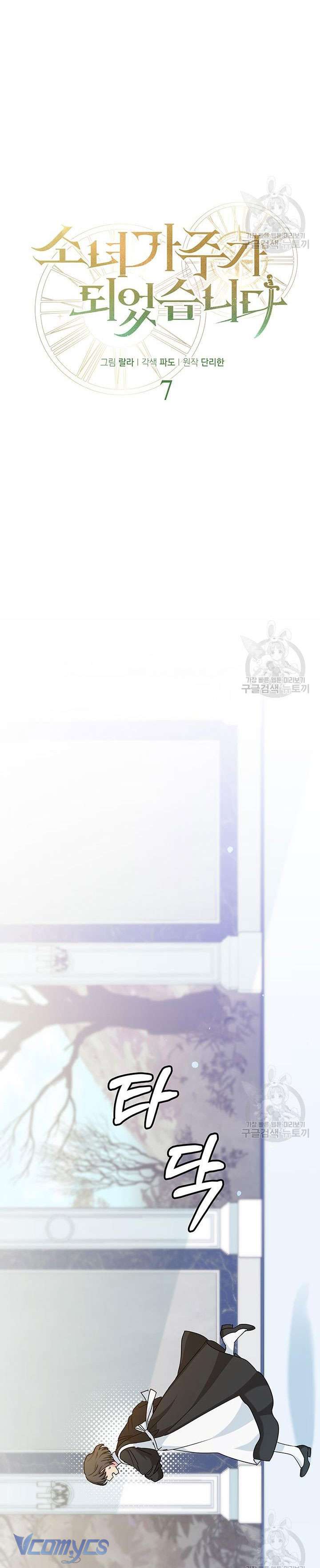 cô gái sẽ trở thành chủ gia đình chapter 7 13