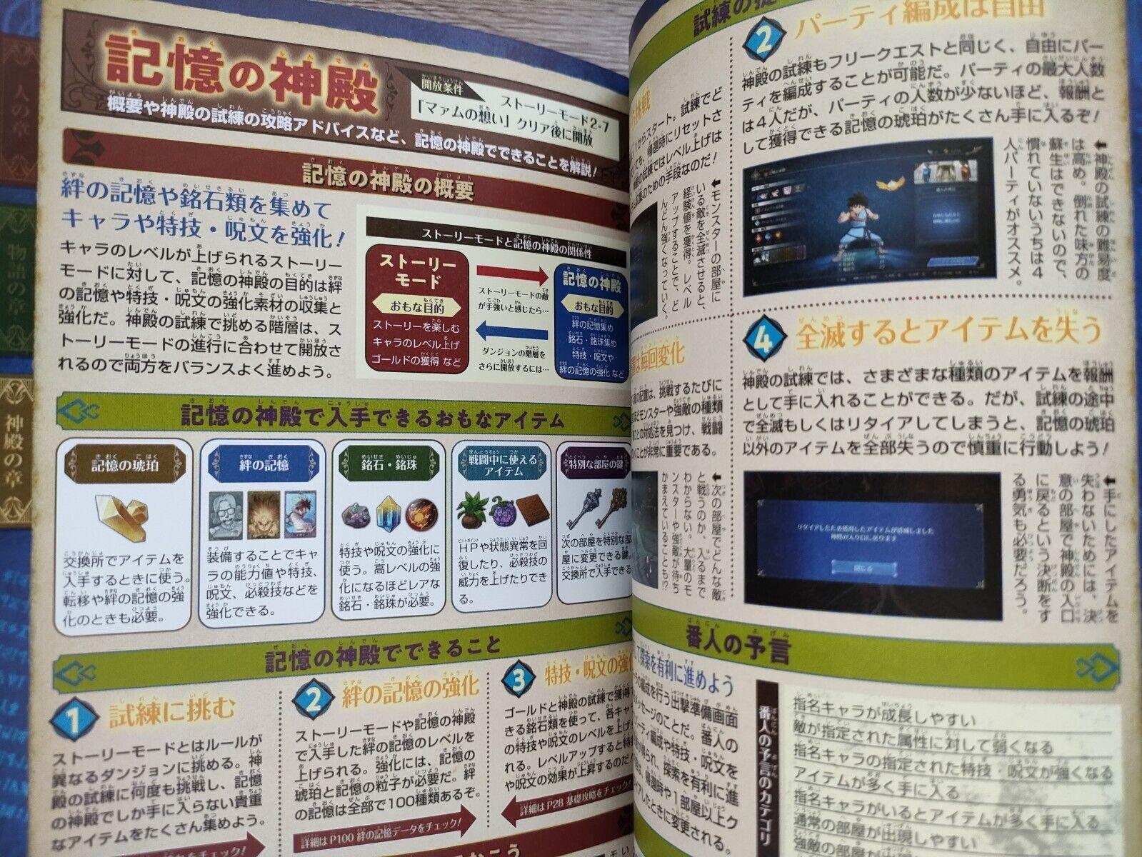 Infinity Strash Dragon Quest: The Adventure of Dai Avan Ryu Gokui no Sho (Japanese Edition)