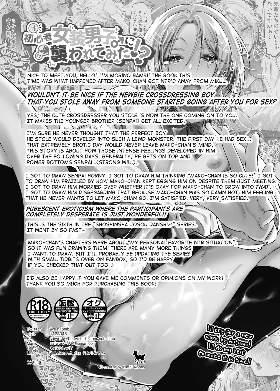 tuyển tập truyện của nuh (morino bambi) chapter 3 22