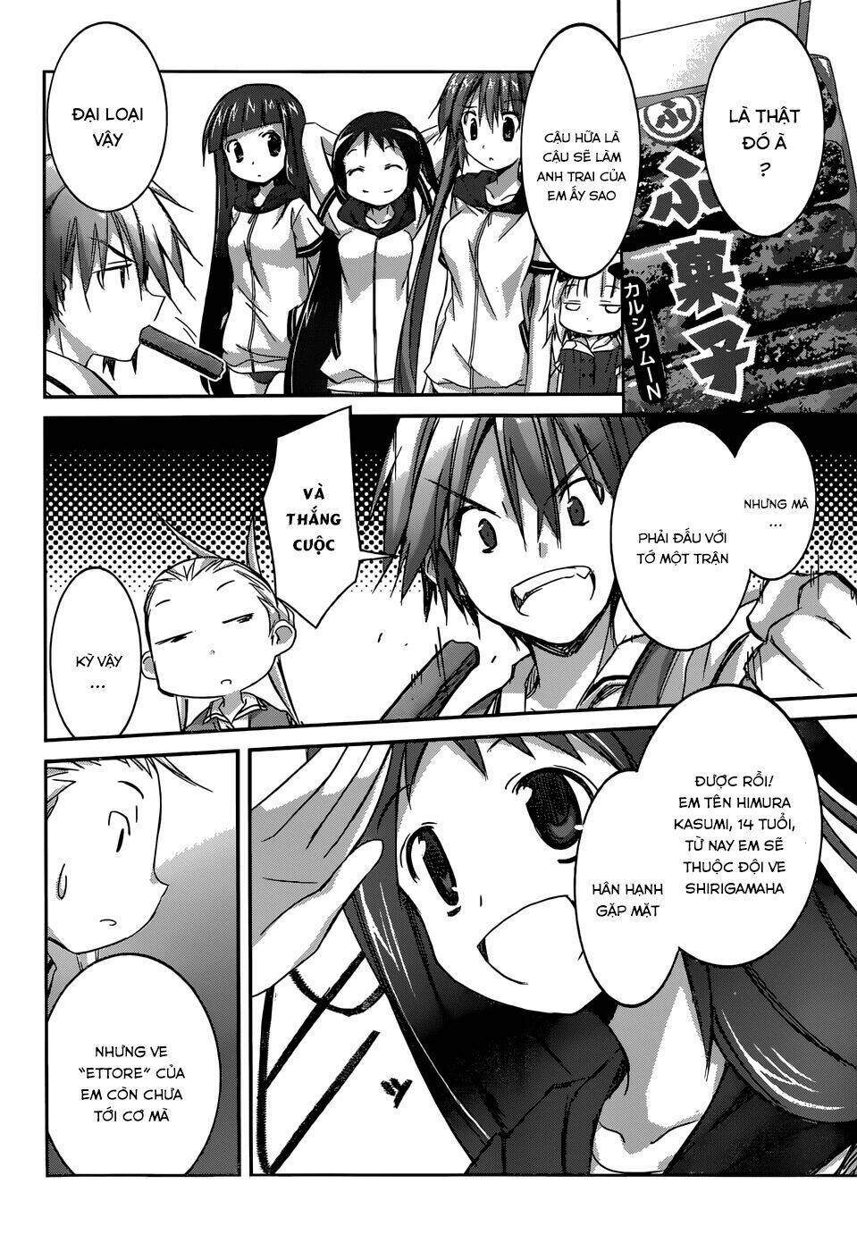 valkyria nainen kikan chapter 6 18