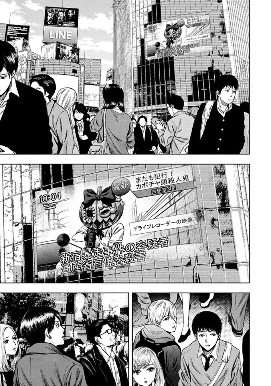 bí ngô cuồng sát - pumpkin night chapter 35 9