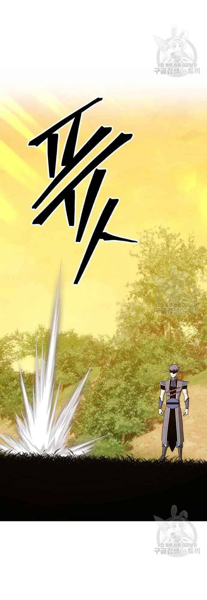 Gậy Gỗ Cấp 99+ chapter 39.5 51