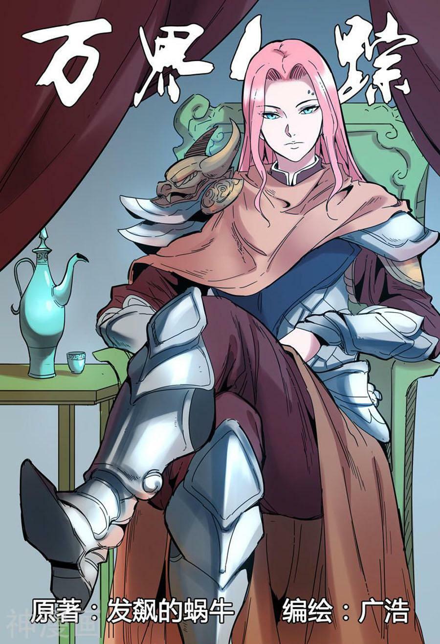 vạn giới tiên trung chapter 291 1