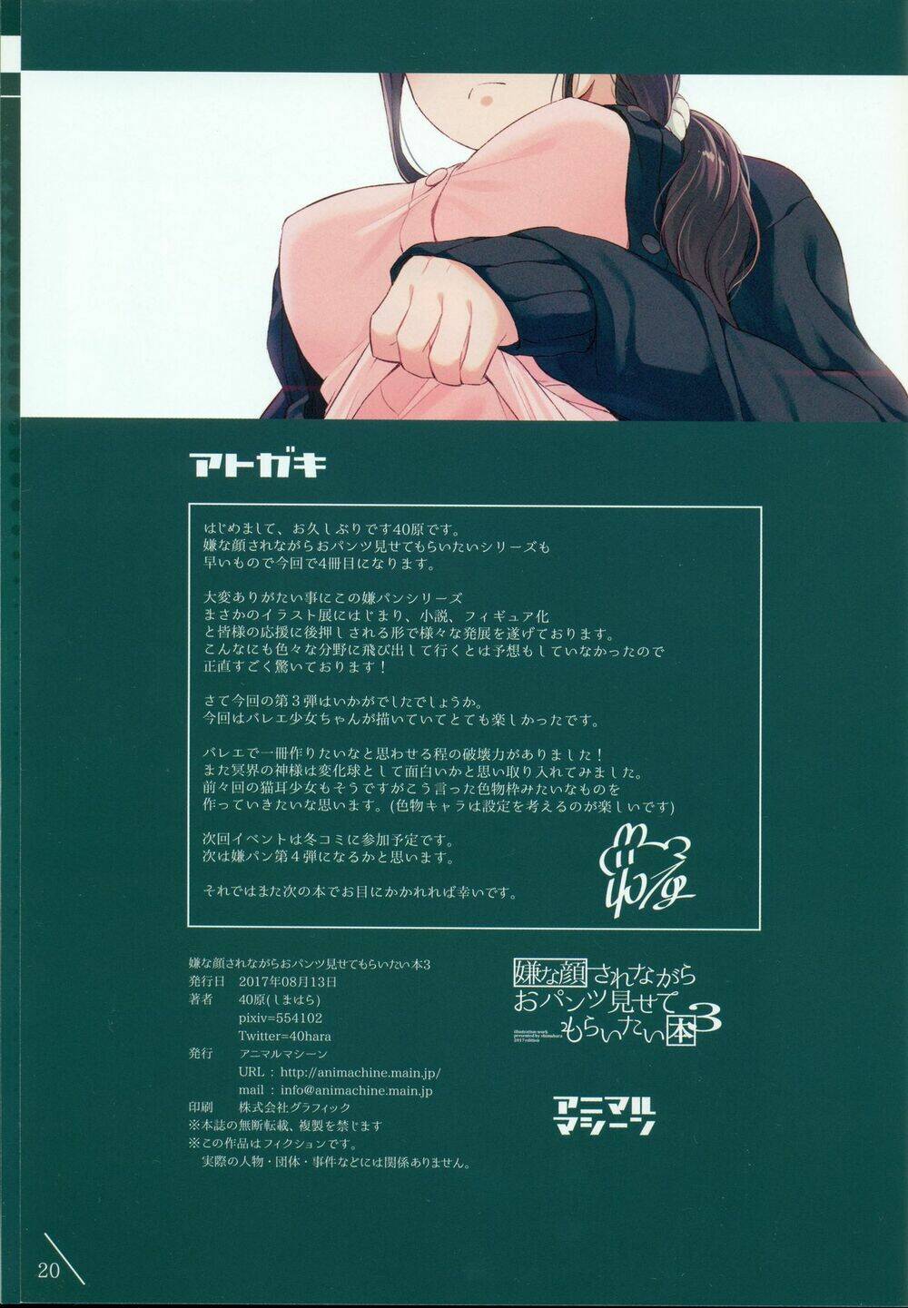 lyana kaosa renagara pantsu chapter 5 22