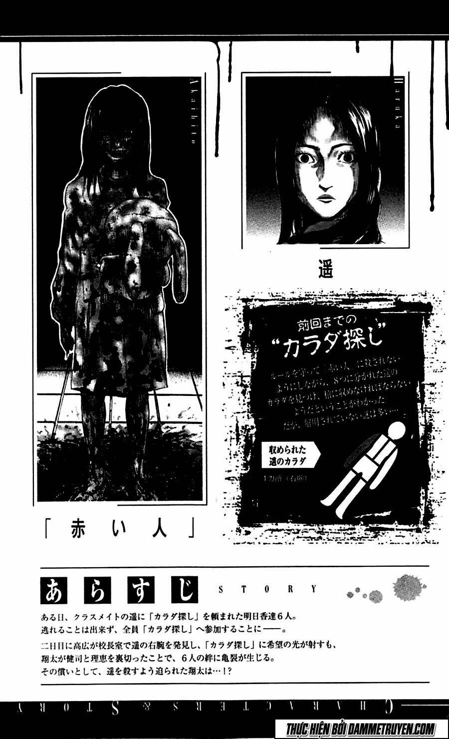 trò chơi tìm xác - karada sagashi chapter 8 10