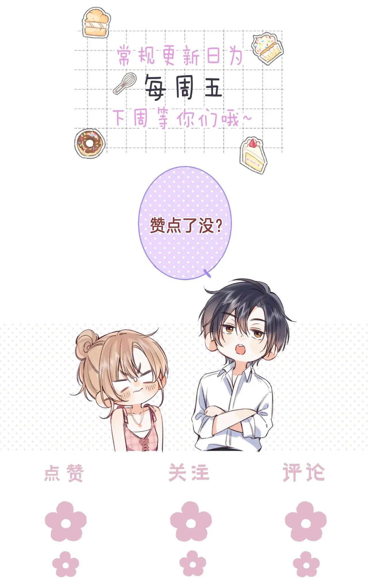 vụng trộm không thể giấu - mối tình thầm kín chapter 51 42