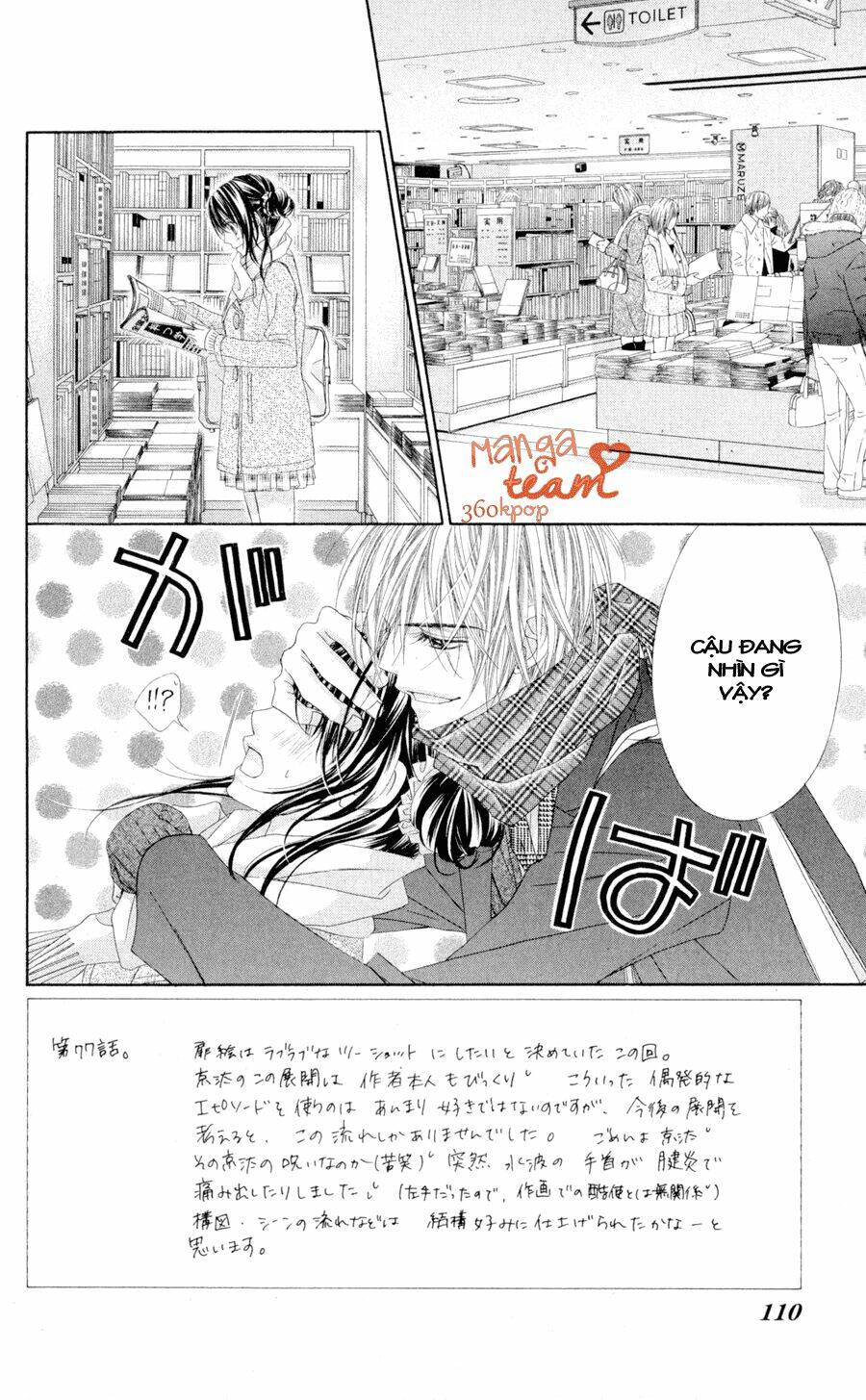 kyou, koi wo hajimemasu - mộng mơ đầu đời chapter 77 4