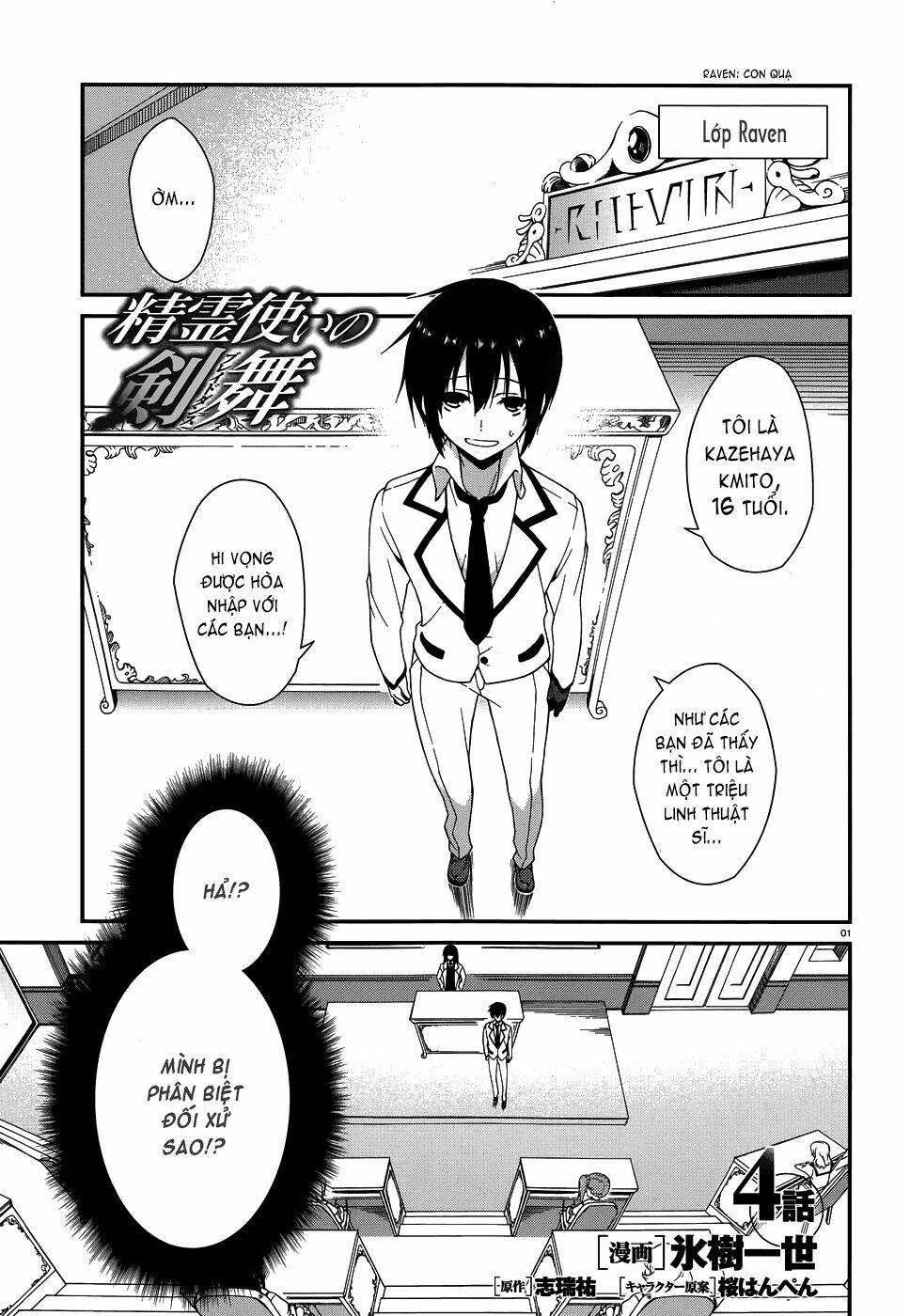 seirei tsukai no kenbu chapter 4 2