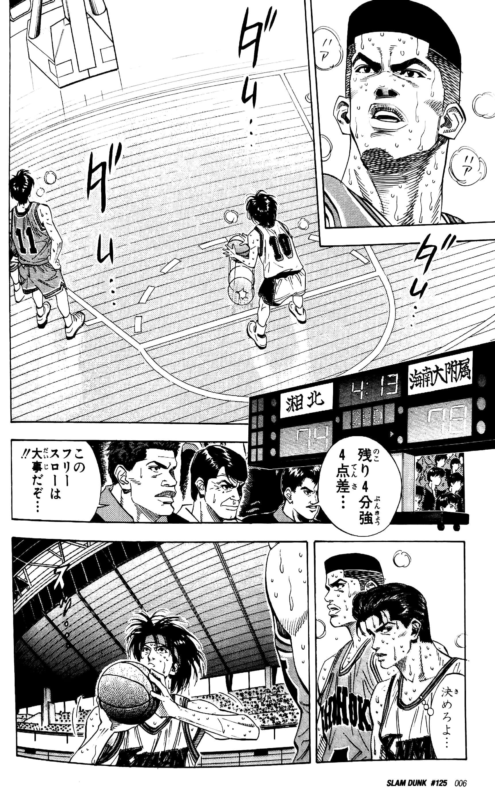 Slam Dunk 12 - Jump Comics Deluxe (Japanese Edition)