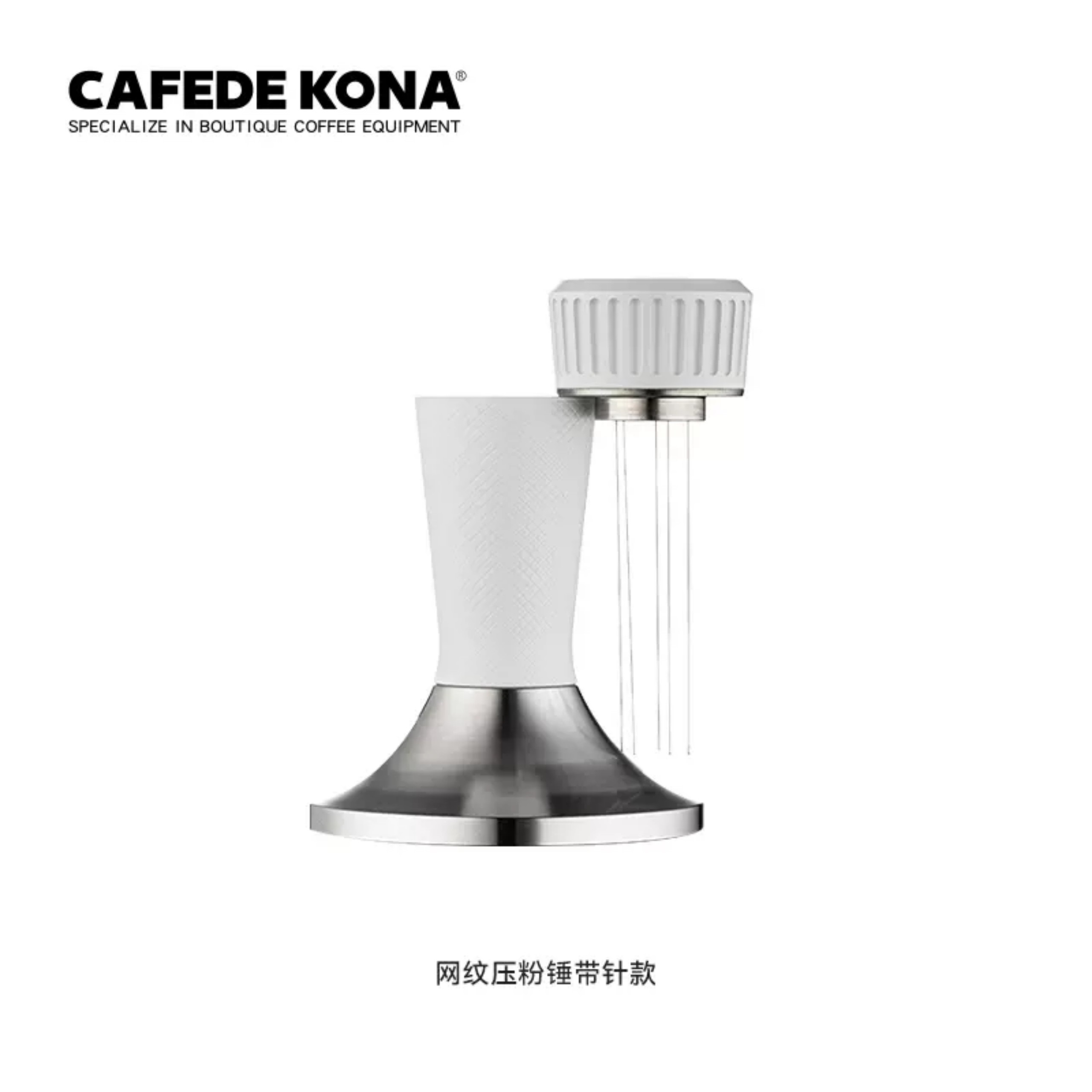 Tamper nén cà phê 2 trong 1 có kim khuấy đảo cà phê 58.3mm CAFE DE KONA