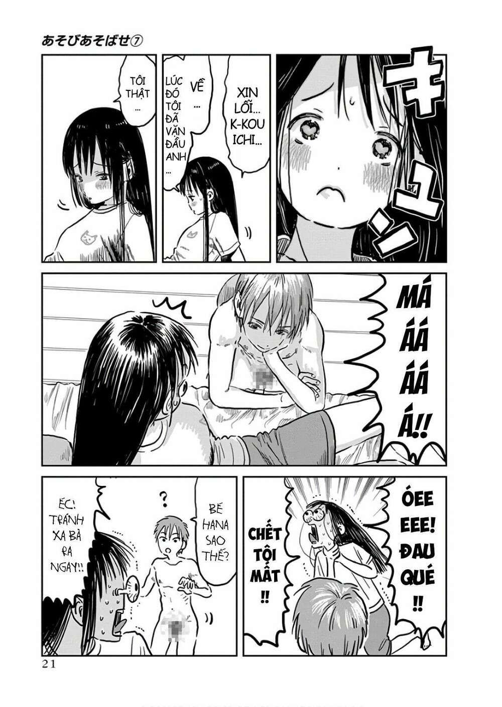 asobi asobase chapter 60 7